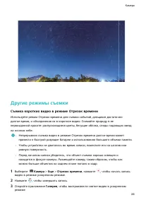 Страница 28