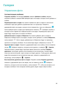 Страница 30