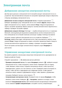 Страница 33