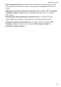 Страница 34