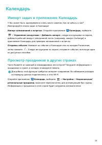 Страница 35
