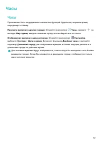 Страница 36