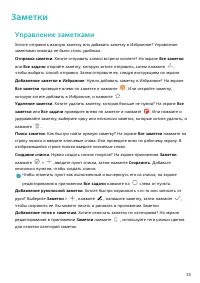 Страница 37