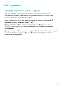 Страница 38