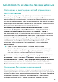 Страница 44