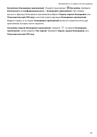 Страница 45