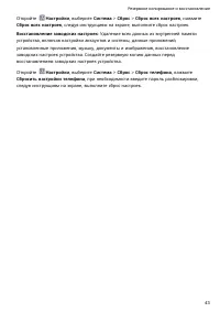 Страница 47