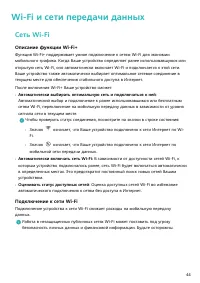 Страница 48