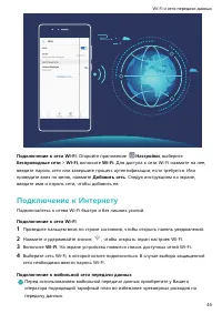 Страница 49