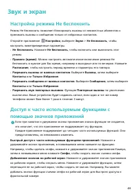 Страница 52