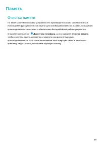 Страница 53