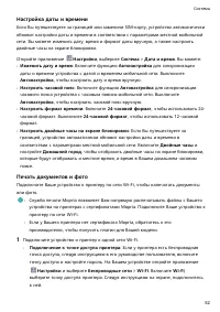 Страница 56