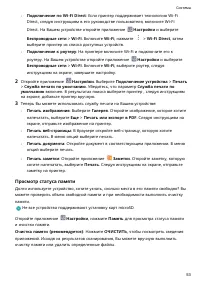 Страница 57