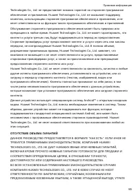 Страница 59