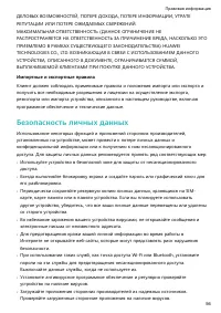 Страница 60