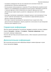 Страница 61