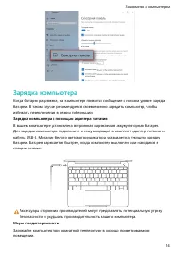Страница 16