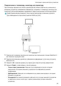 Страница 22