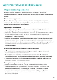 Страница 25