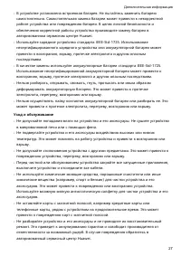 Страница 29