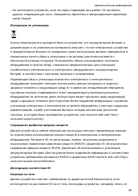 Страница 30