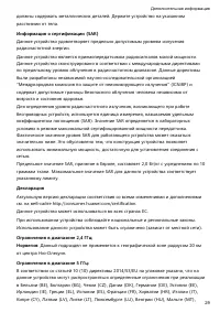 Страница 31