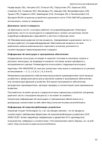 Страница 32