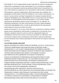 Страница 35