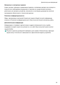 Страница 36
