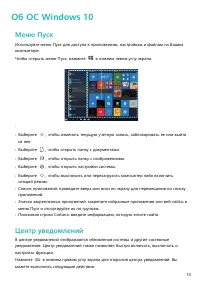 Страница 15