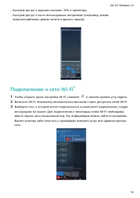 Страница 16