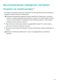 Страница 18