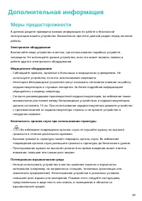 Страница 22