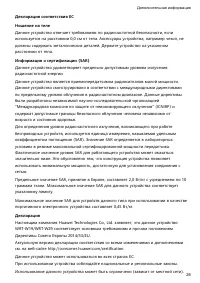 Страница 28