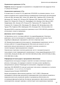 Страница 29
