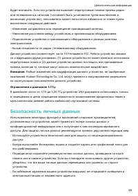 Страница 31