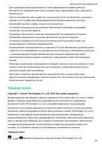 Страница 32