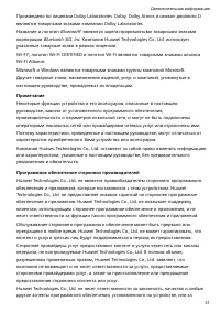 Страница 33