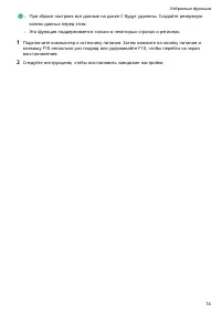 Страница 16