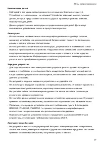 Страница 29
