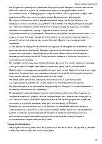 Страница 30