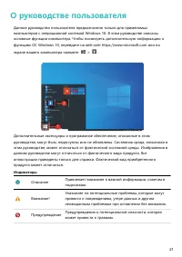 Страница 23