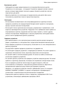 Страница 26