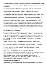 Страница 31