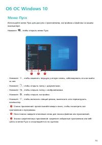 Страница 15
