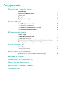 Страница 2