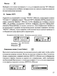 Страница 16