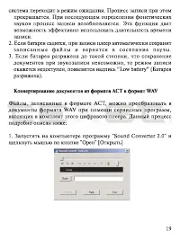 Страница 20