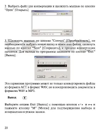 Страница 21