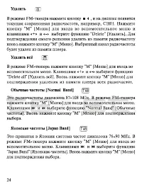 Страница 25